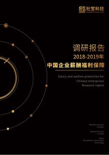 社寶科技洞察 七成企業(yè)嘆社保壓力，員工收入與社保繳納金矛盾如何破局？——工業(yè)互聯(lián)網(wǎng)數(shù)據(jù)服務(wù)的視角